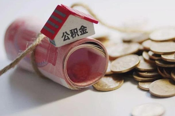 扬州征信黑了能提取公积金吗（征信黑了能办理公积金吗）
